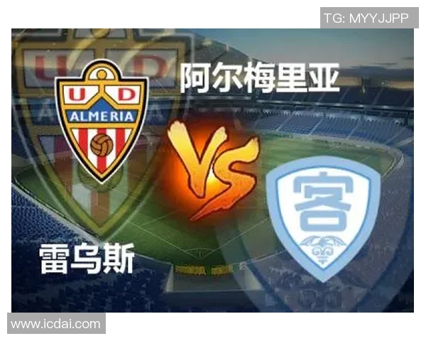 国王杯雷乌斯主场险胜